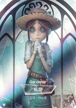 Identity V CHARACTER 庭師　ポストカード 20枚 AmiAmi [Character & Hobby Shop] | Identity V Art Collection
